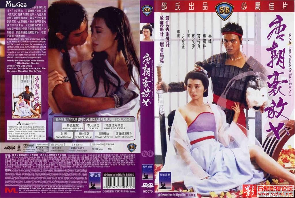 唐朝豪放女1983 高清修复中文字幕